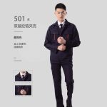 工程服BX系列