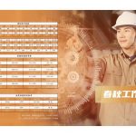 工程服XH系列 – 春秋工作服