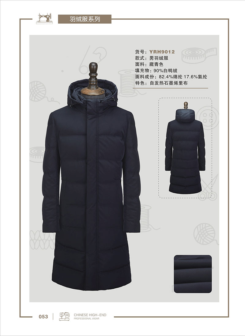 龙系列9012长款