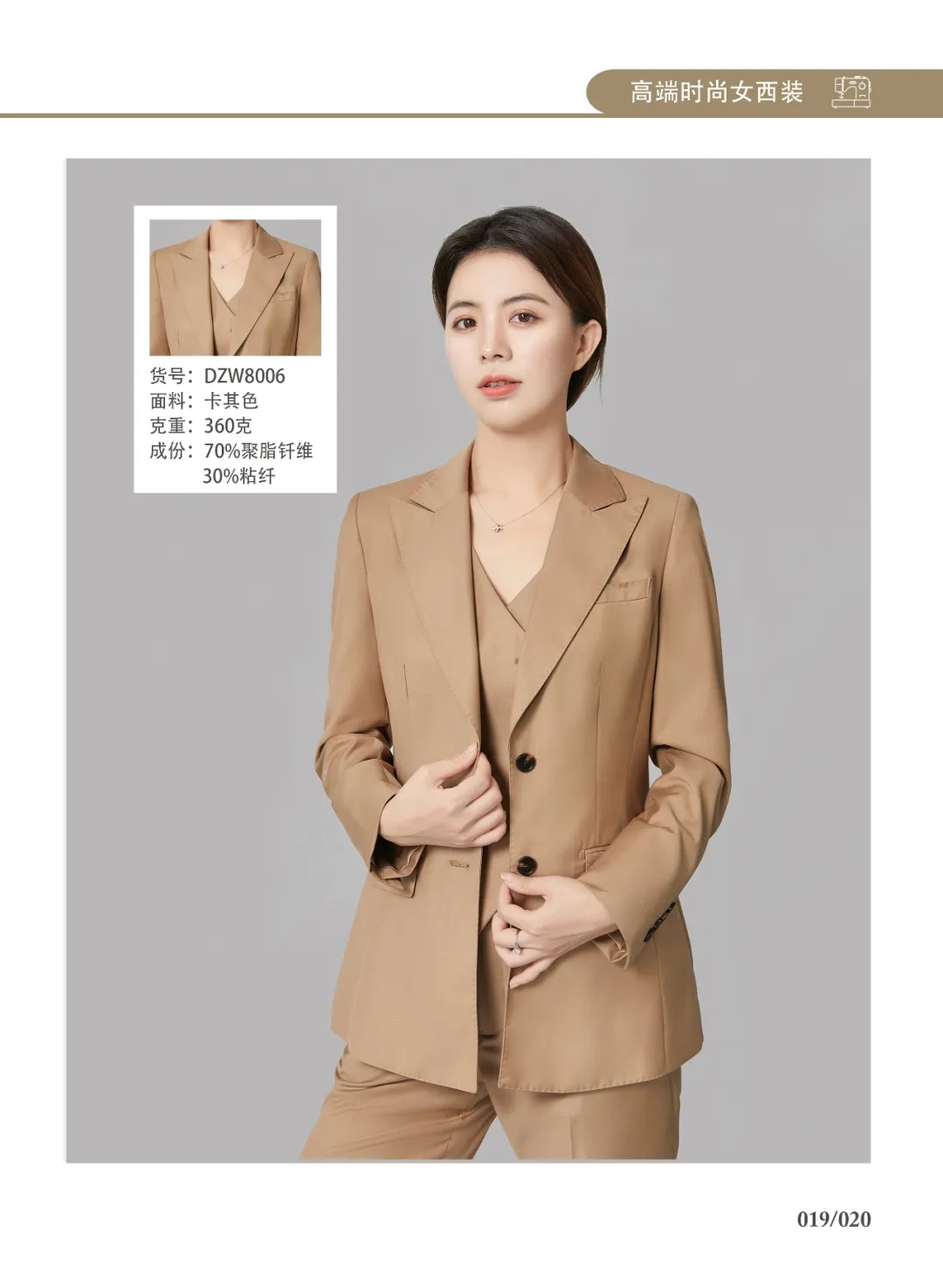 时尚女装H系列