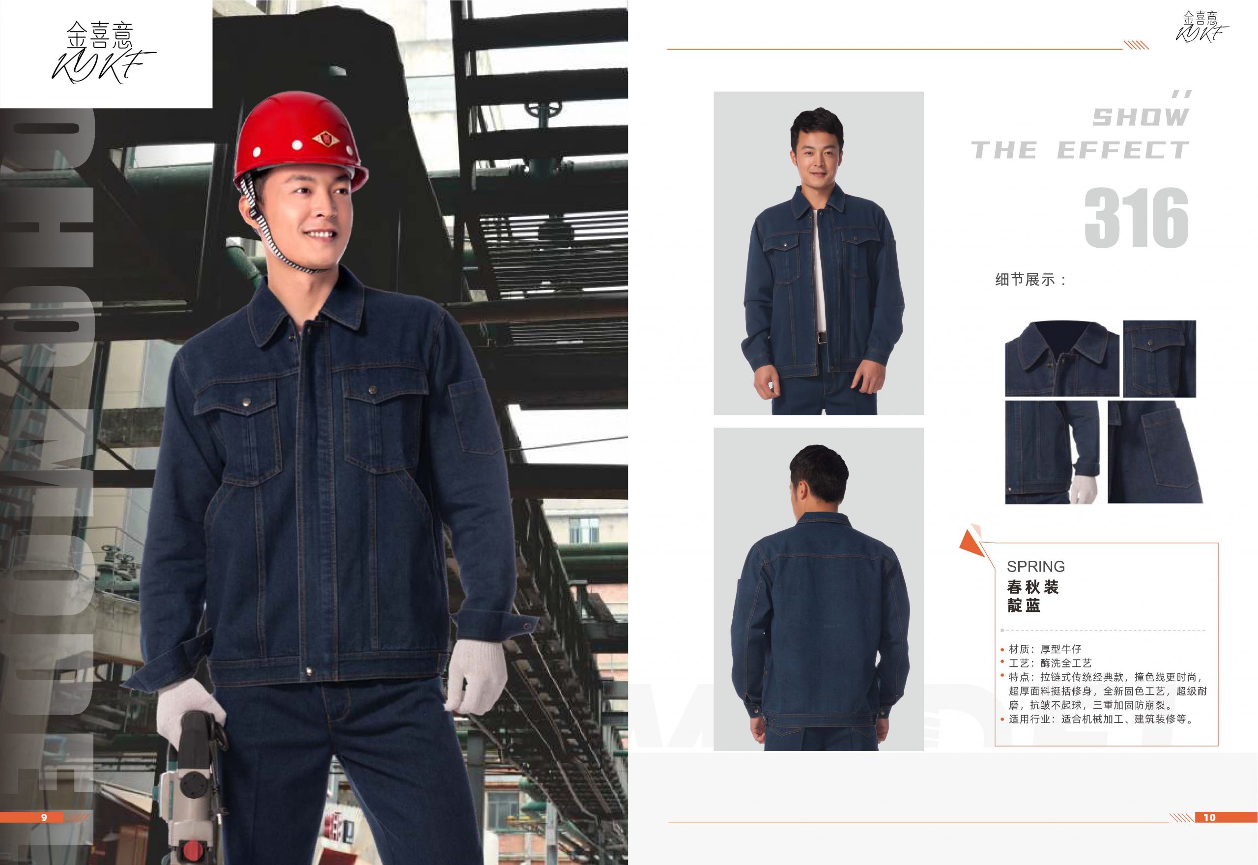 牛仔服TH系列