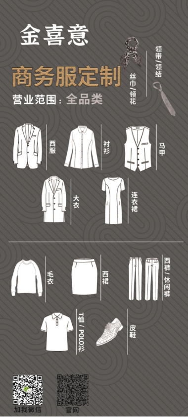 个人西服定制10天内能否交货？