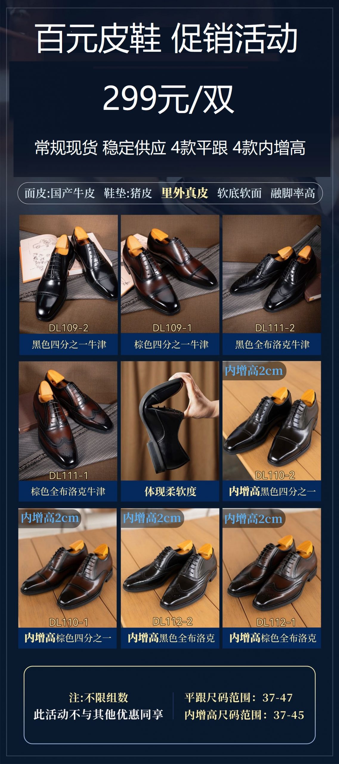 特惠皮鞋三